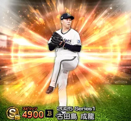 古田島成龍画像