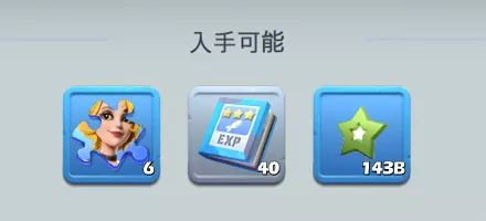 レーダー任務