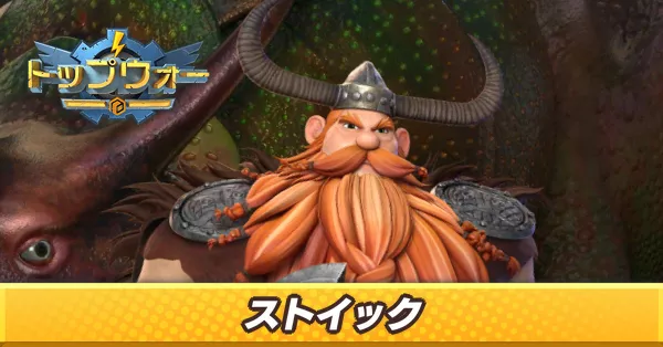 ストイック_アイキャッチ