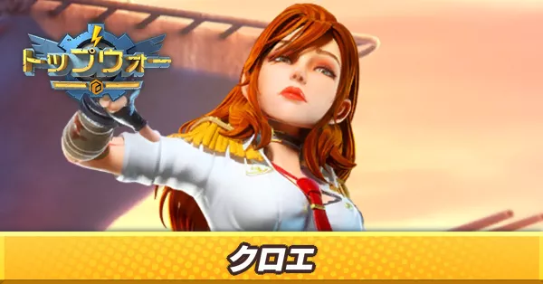 クロエ_アイキャッチ