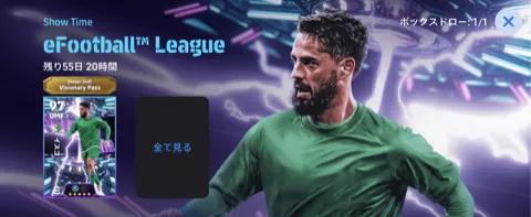 イスコガチャの画像