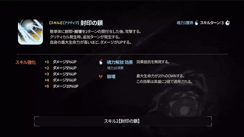 スキル2
