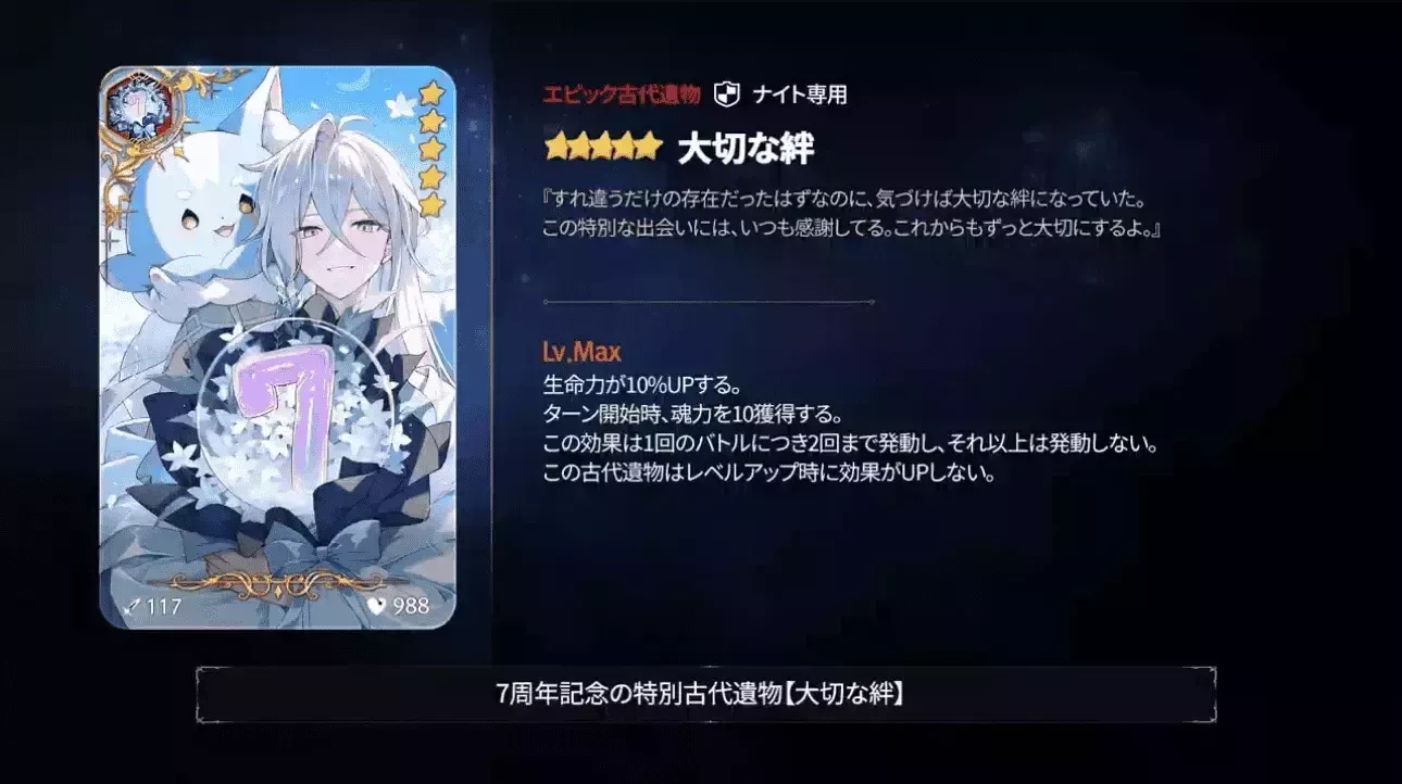 大切な絆