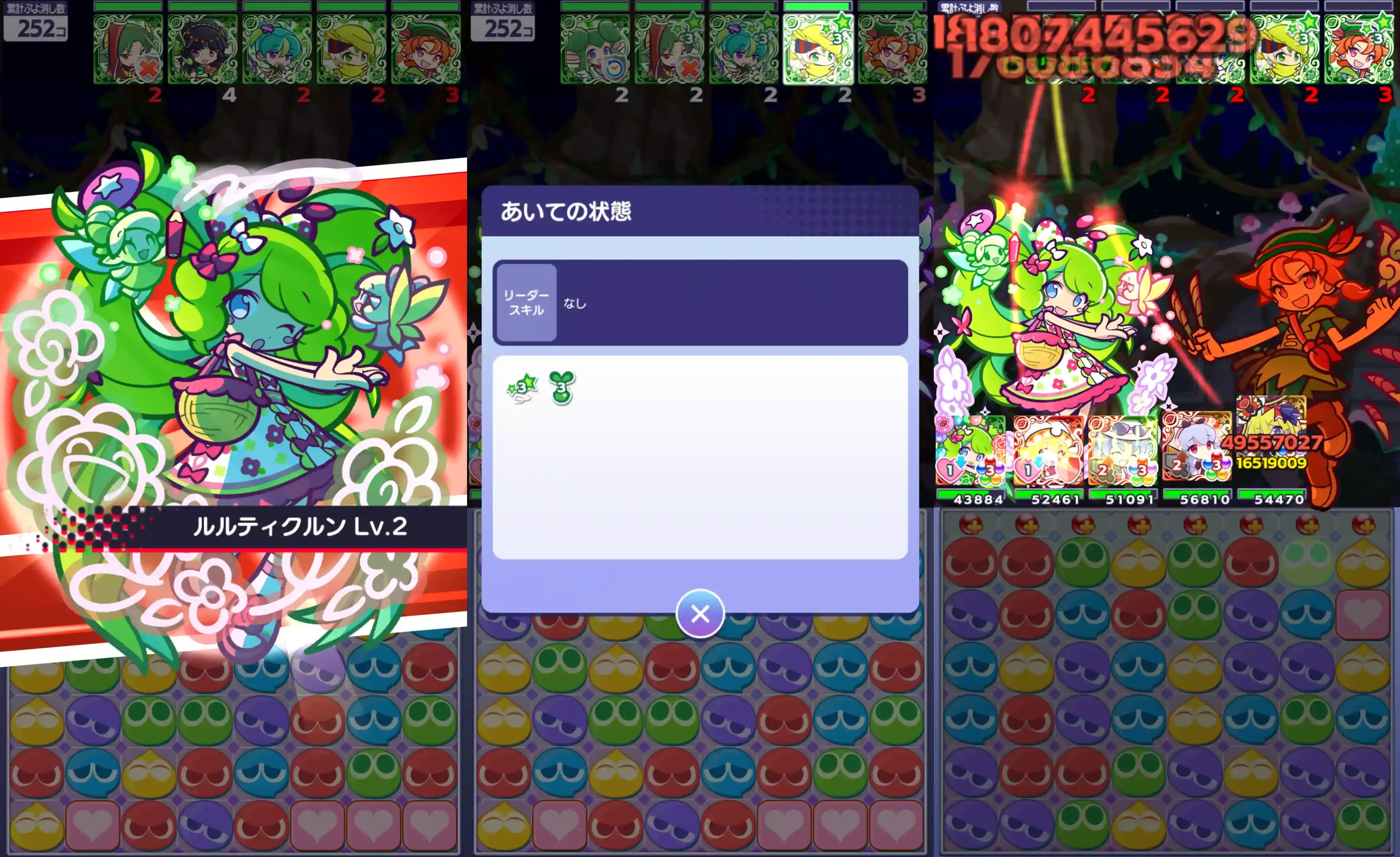 なつめくシュリータ スキル