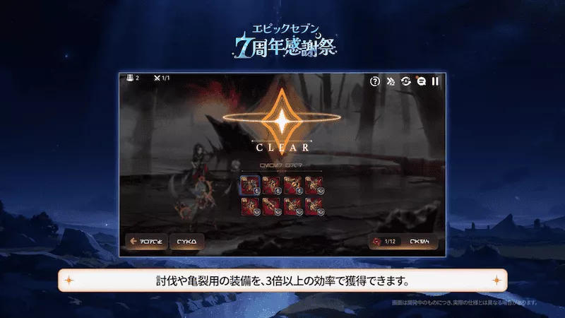 異界の隙間
