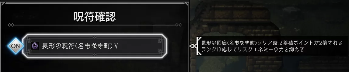 畏形の回廊(名もなき町)
