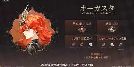 オーガスタ素材