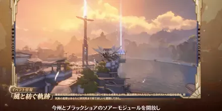 ソアーモジュール