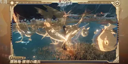 ナイトメア集落