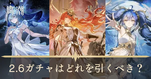 2.6ガチャサムネ