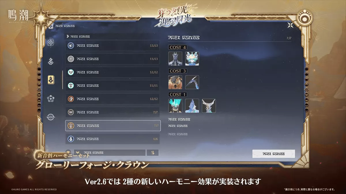 グローリーフォージブラウン