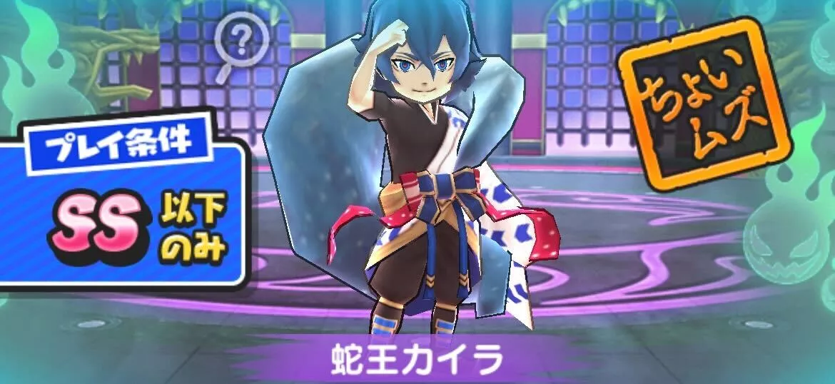 蛇王カイラ攻略方法