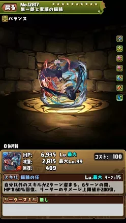 時透無一郎＆甘露寺蜜璃