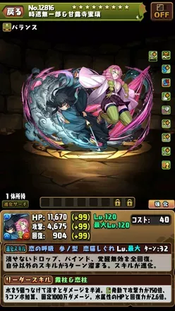 時透無一郎＆甘露寺蜜璃