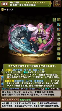 時透無一郎＆甘露寺蜜璃