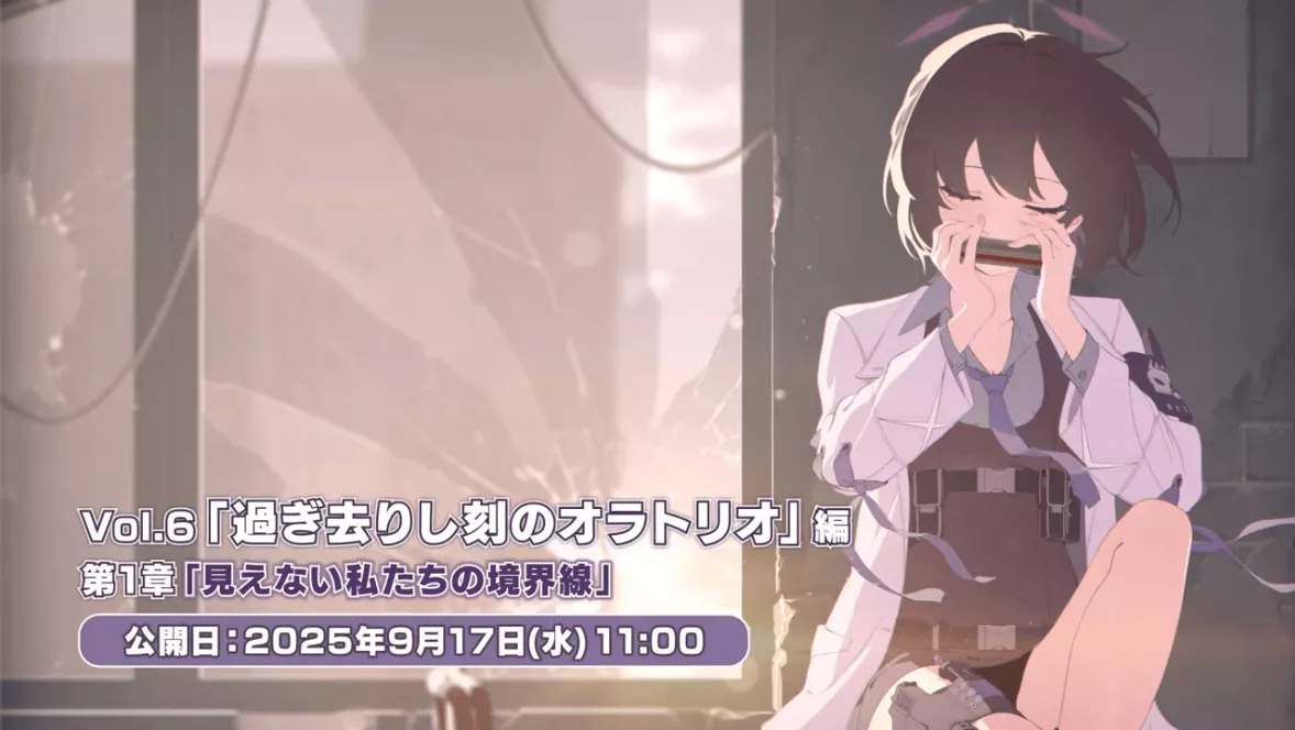 過ぎ去りし刻のオラトリオ