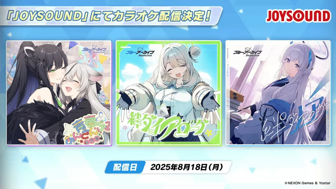 JOYSOUNDにて一部楽曲が配信