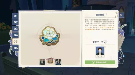 調査ポイント05