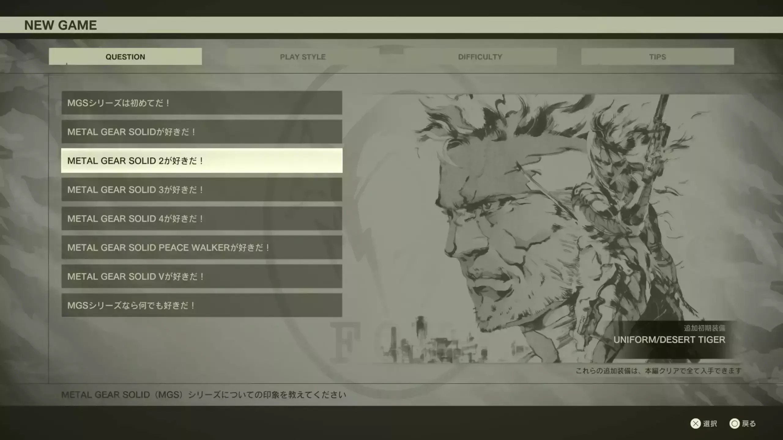 開始時のアンケート