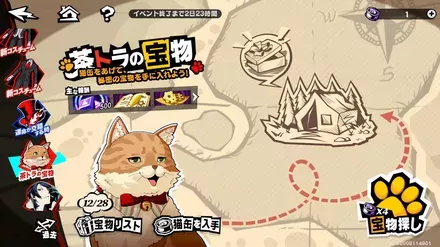 茶トラの宝物の画像