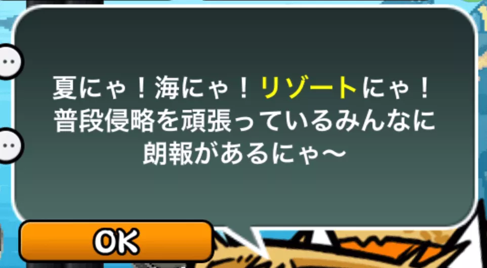 にゃんこからのお願い