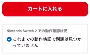 問題なく遊べる