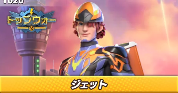 ジェット_アイキャッチ