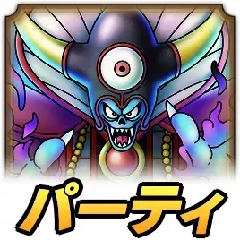 闇の大魔王ゾーマ