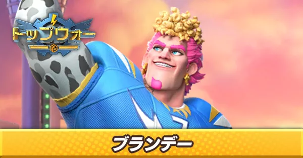 ブランデー_アイキャッチ