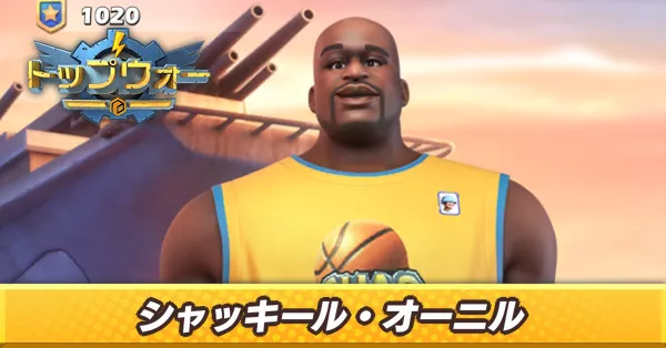 シャキール・オニール_アイキャッチ