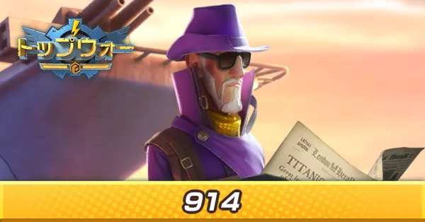 914_アイキャッチ