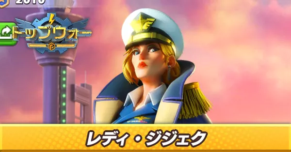 レディ・ジジェク_アイキャッチ