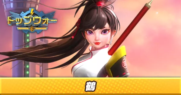 鶴_アイキャッチ