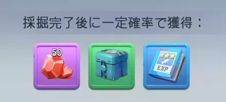 異次元鉱山ダイヤ