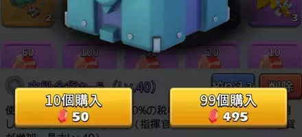 ダイヤで装飾物購入