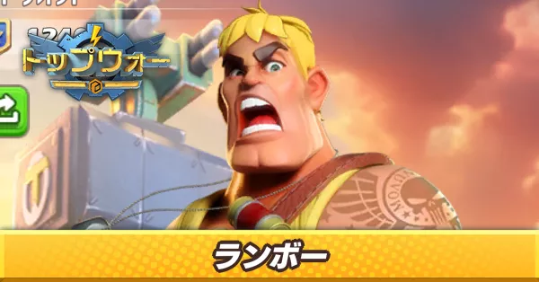 ランボー_アイキャッチ