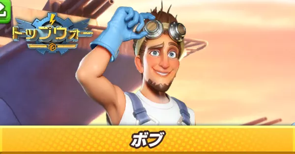 ボブ_アイキャッチ