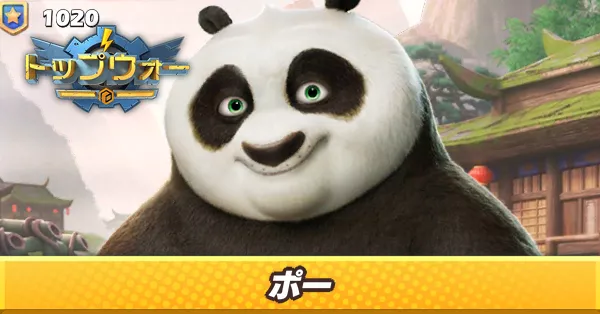 ポー_アイキャッチ