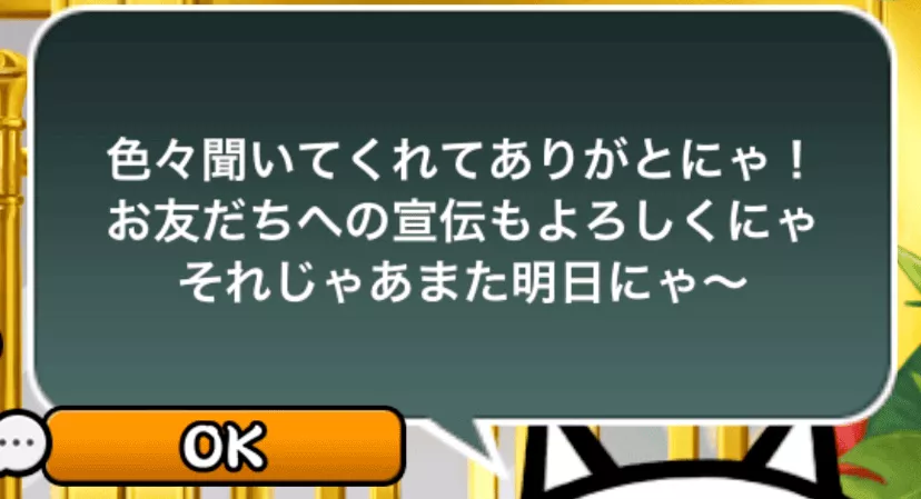 また明日にゃ〜