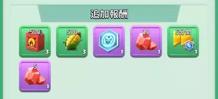 トラック争奪戦でダイヤ入手