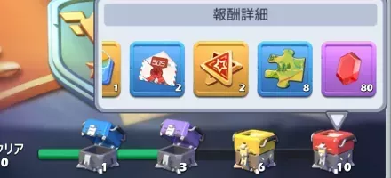 懸賞任務でダイヤ入手