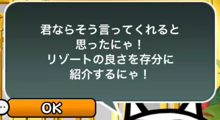 1日目「はい」を選択