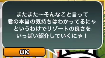 1日目「いいえ」を選択