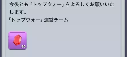 補填でダイヤ入手