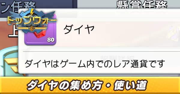 ダイヤ_アイキャッチ