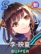 武を成すは天に在りの画像