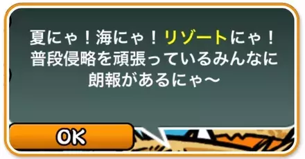 にゃんこからのお願い