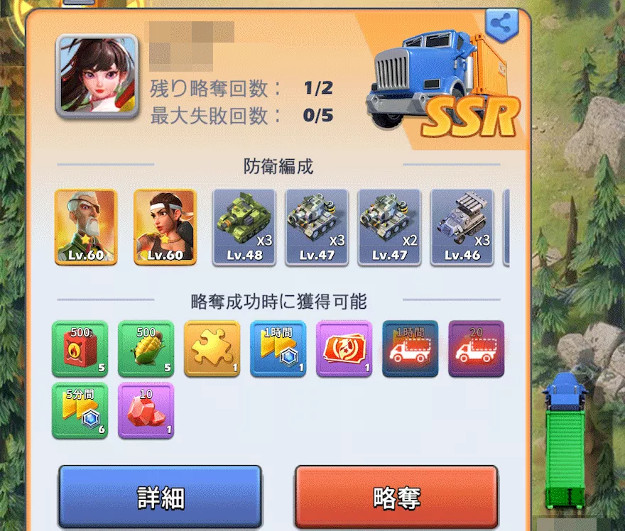 トラック争奪戦