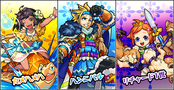 英雄譚2の開催期間