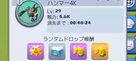 世界マップで重要施設設計図入手